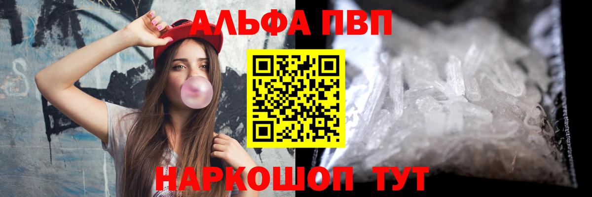 A-PVP кристаллы Кыштым