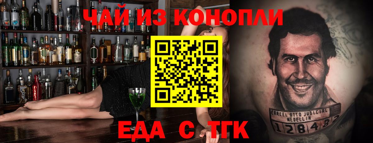 Кыштым  Cannafood конопля  Вход с VPN 