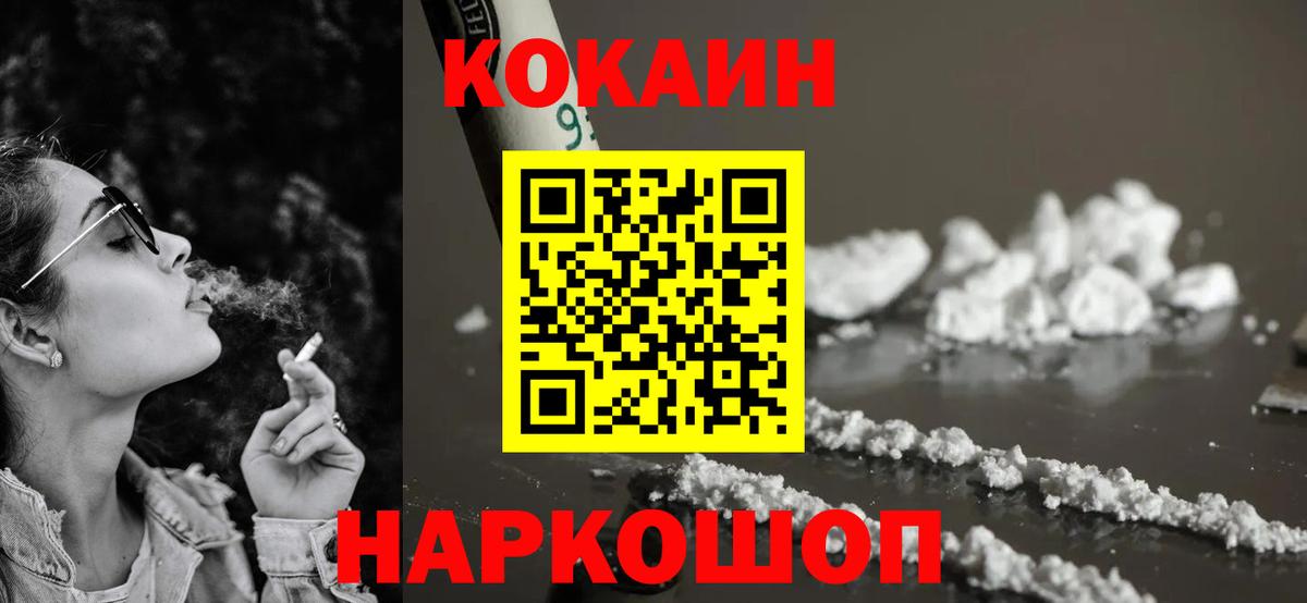 Кокаин Columbia Кыштым
