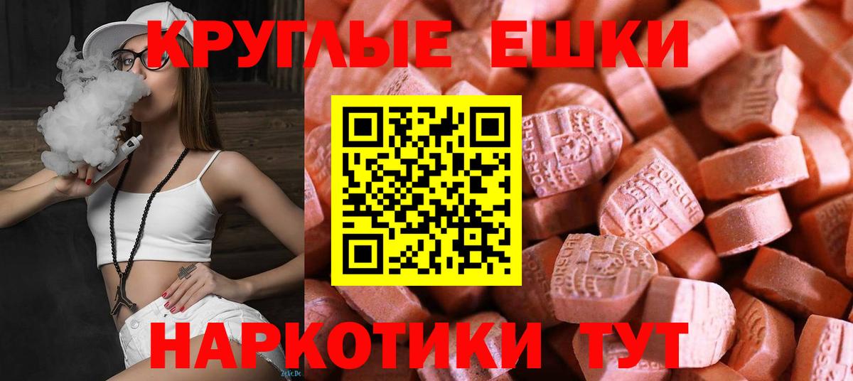 Кыштым  Ecstasy Philipp Plein  ЭКСТАЗИ  Вход с VPN  купить наркотик  ЭКСТАЗИ 99% 