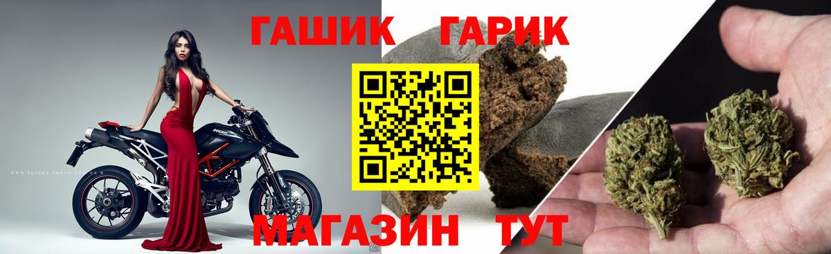ГАШ убойный  ГАШИШ 40% ТГК  Вход с VPN  Гашиш  Кыштым 