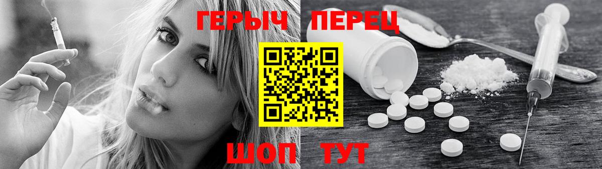 ГЕРОИН герыч  Вход с VPN  Кыштым 