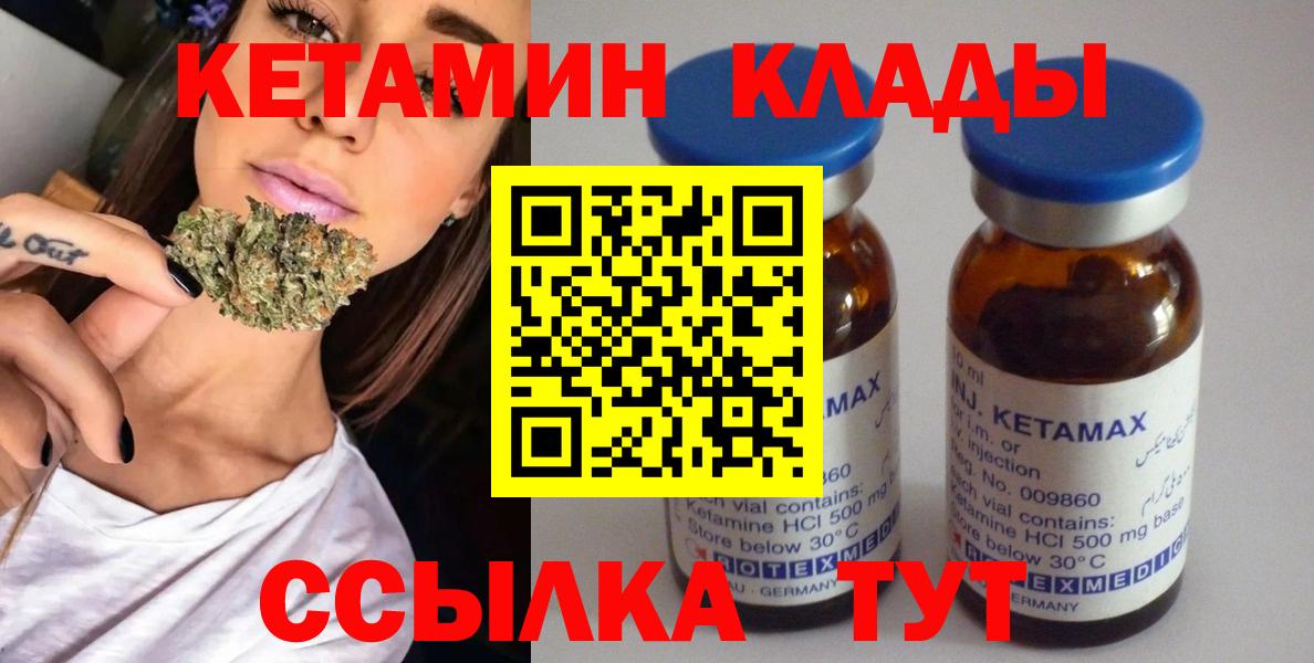 Кыштым  Кетамин VHQ  Вход с VPN  Кетамин ketamine 