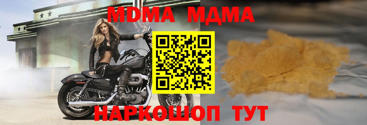 МДМА  MDMA кристаллы  Кыштым  Вход с VPN  МДМА VHQ 