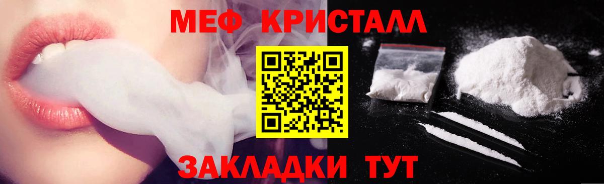 Кыштым  Меф  Вход с VPN  как найти закладки  МЯУ-МЯУ мука 