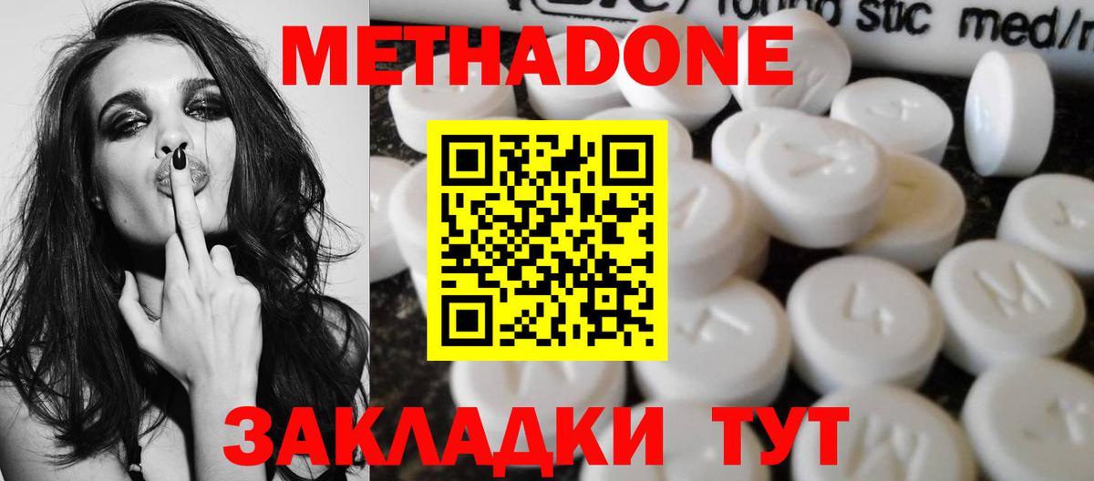 Метадон белоснежный Кыштым