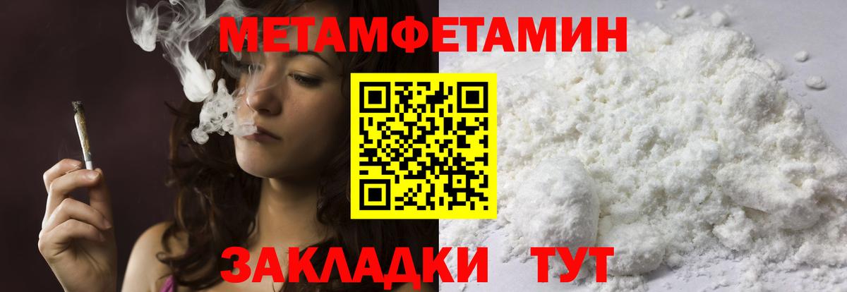 МЕТАМФЕТАМИН Декстрометамфетамин 99.9% Кыштым