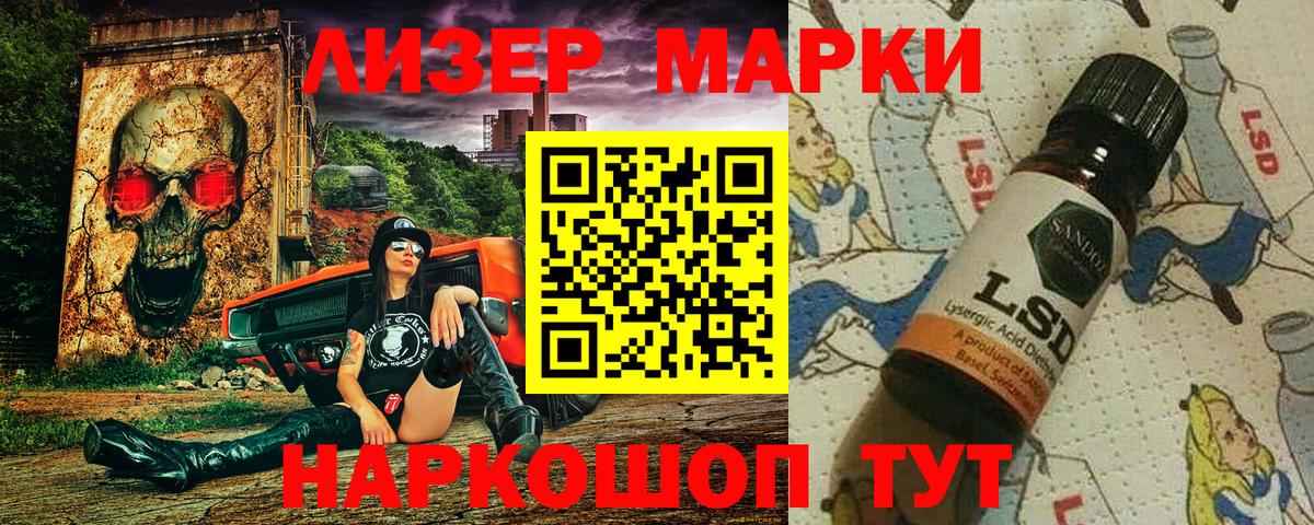 продажа наркотиков  Наркотические марки 1,8мг  Марки 25I-NBOMe  Вход с VPN  Кыштым 