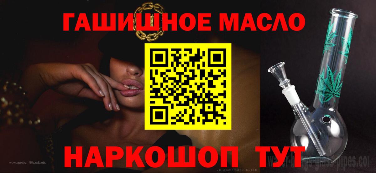 Кыштым  Дистиллят ТГК вейп  Вход с VPN  Дистиллят ТГК концентрат 
